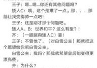 搞笑剧本大全短篇,搞笑剧本大全短篇精选