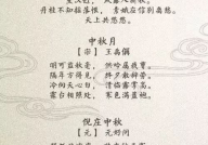 中秋诗歌诗词,诗意盎然