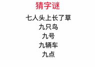 七人头上长了草打一字谜底,七人头上长了草，谜底竟是“花”