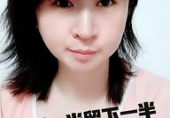 需要一半留下一半儿打一字,探索平衡与取舍的艺术”