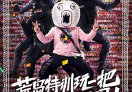 -IOS安卓通用版呱呱文娱酱文娱吃瓜酱-直达达人数据盘查-新榜（）-惊掉下巴！七旬老母为争遗产撕破脸-化妆师马锐为杨颖发声引网友热议娱笑圈再曝多个大瓜-裤袜两连扑！马丁内利单刀抽射被扑梅里诺两次补射再