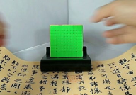 千古结同心打一字,恬静和谐之美