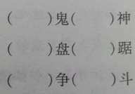 干开头的成语,干字成语智慧集