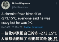 世界上最冷的冷笑话,揭秘世界上最冷的冷笑话之谜