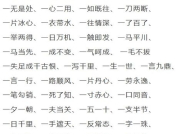 让开头的成语,成语智慧中的谦逊之道”