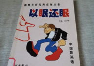 100个经典幽默笑话大全正能量,正能量笑话大全精选