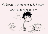 一秒笑喷的幽默笑话,笑到肚子疼的幽默笑话大盘点
