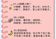 顺口溜押韵,经典顺口溜赏析