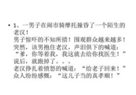 数学笑话 爆笑 短一点10个字,笑出腹肌！
