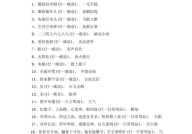 灯谜100条及答案简单,100条简单灯谜挑战你的智慧