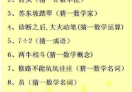 儿童趣味谜语大全,寓教于乐，智慧启迪