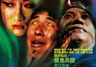 搞笑鬼片香港,搞笑鬼片狂欢大作战